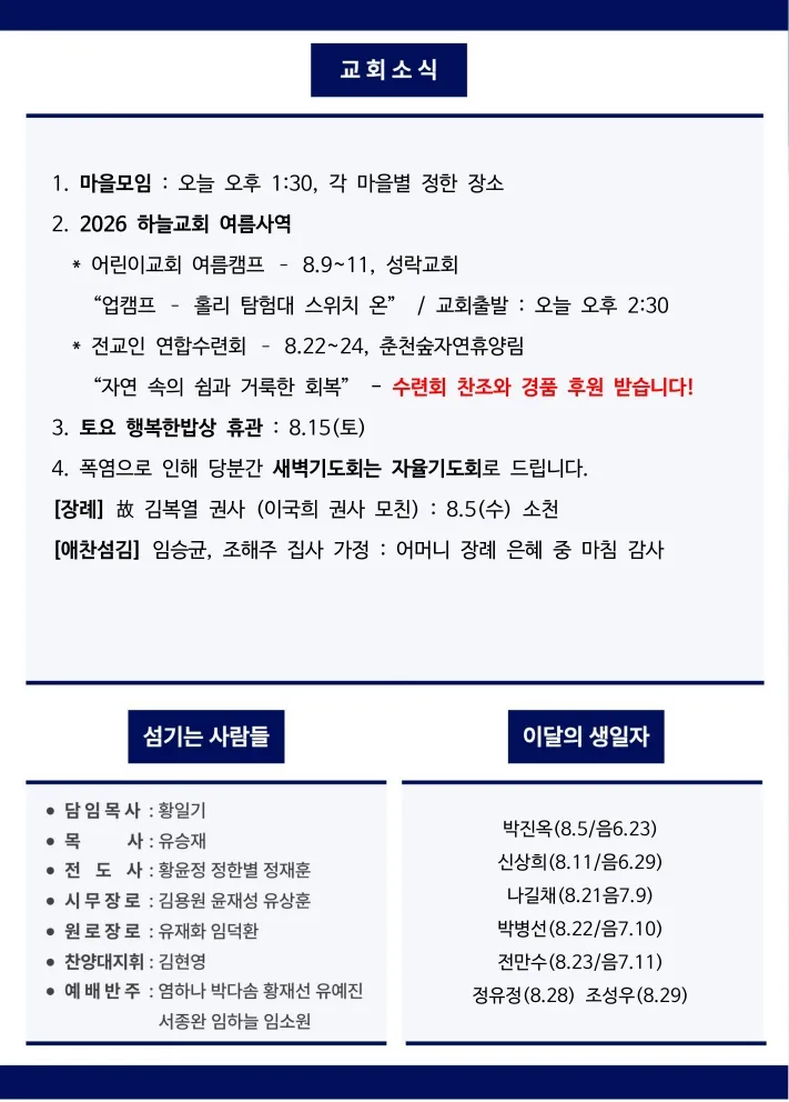 주보 4면