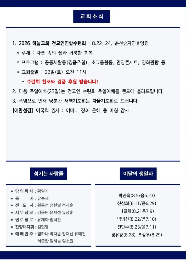 주보 4면