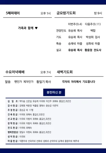주보 2면