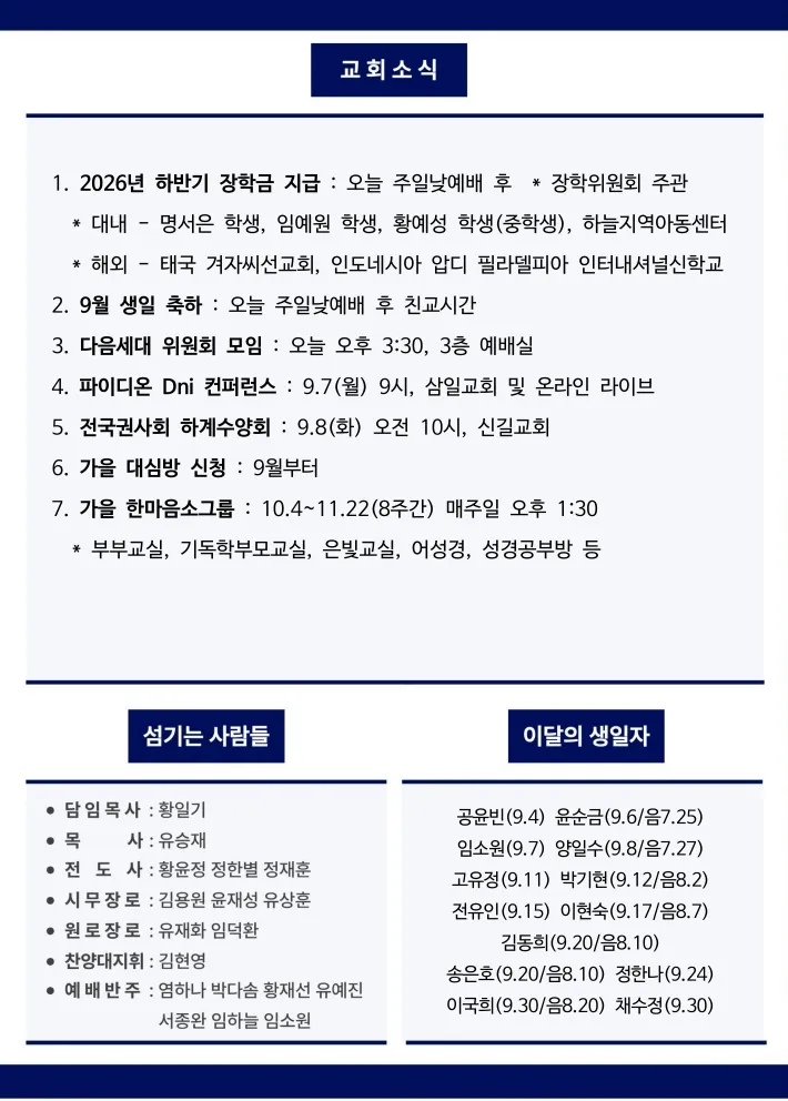 주보 4면
