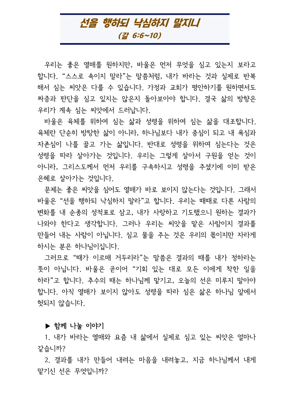 주보 3면