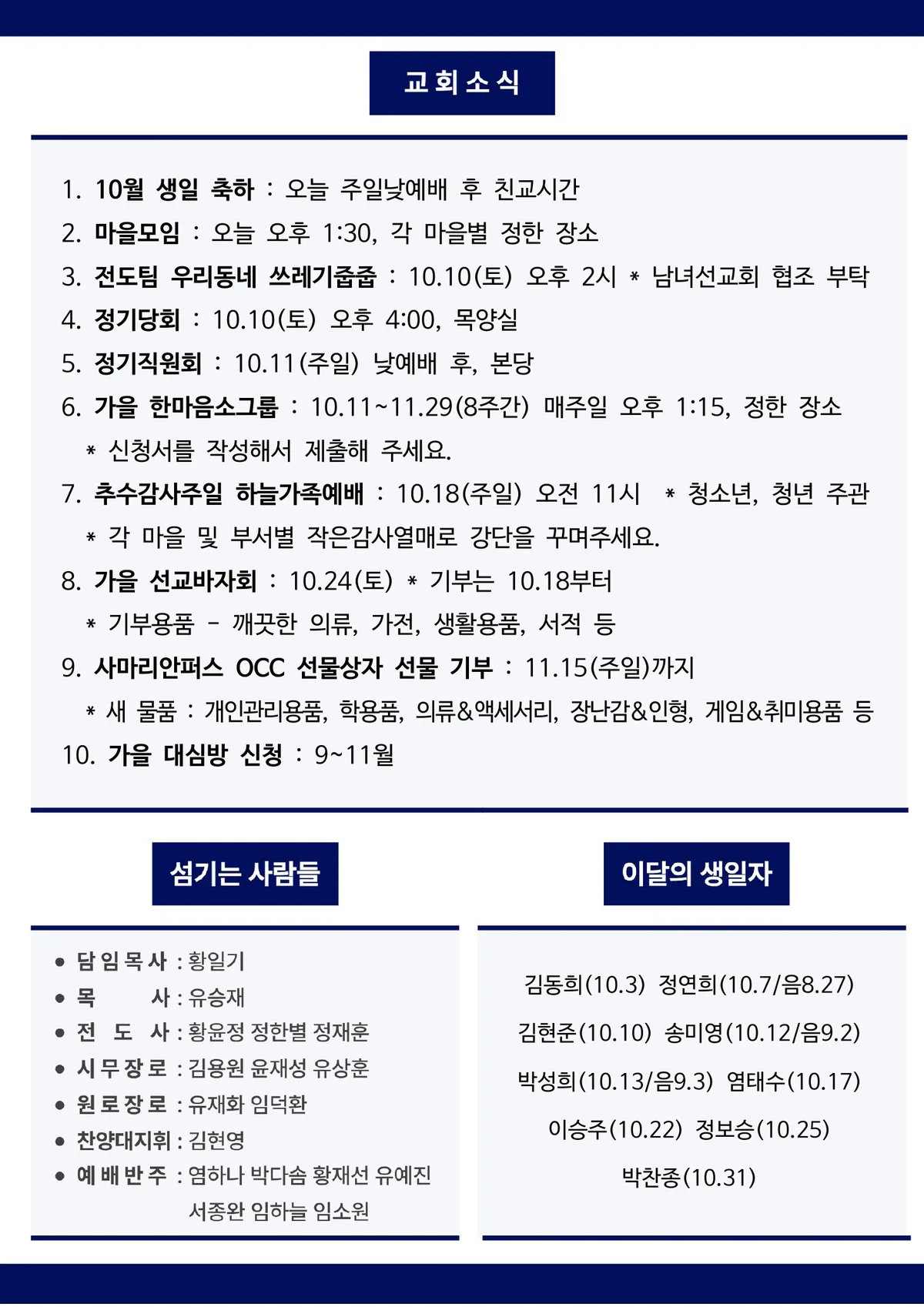 주보 4면